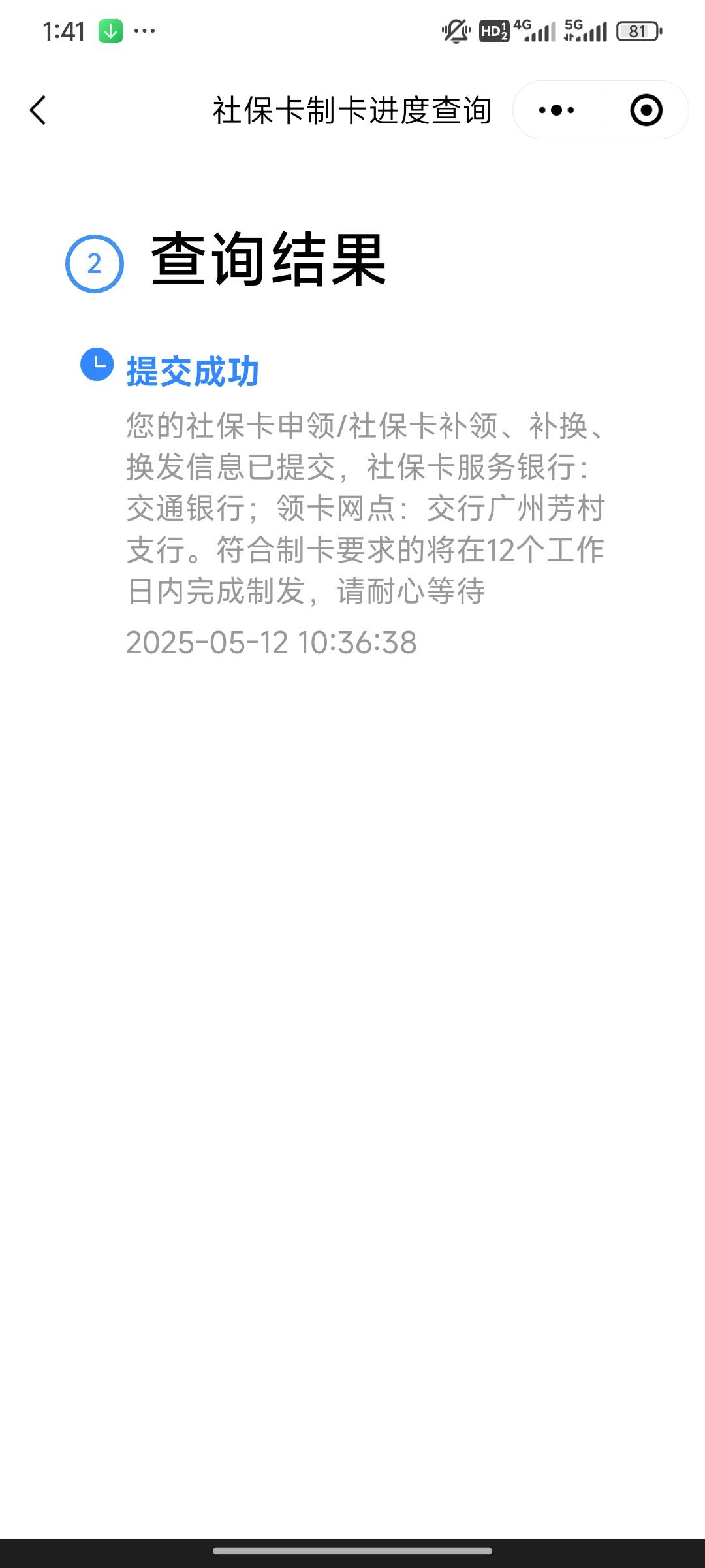 这到底开出来了没，搞糊涂了，反正还是领不了


62 / 作者:男人是狗 / 