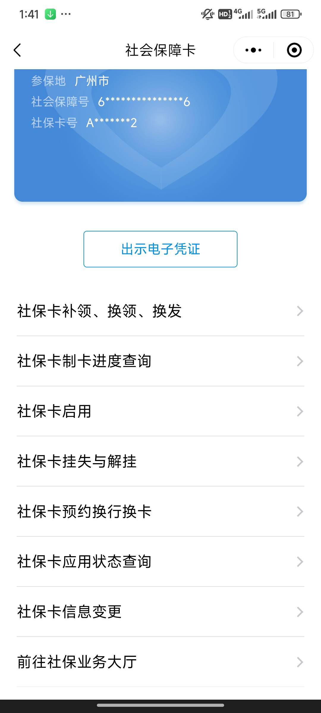 这到底开出来了没，搞糊涂了，反正还是领不了


30 / 作者:男人是狗 / 