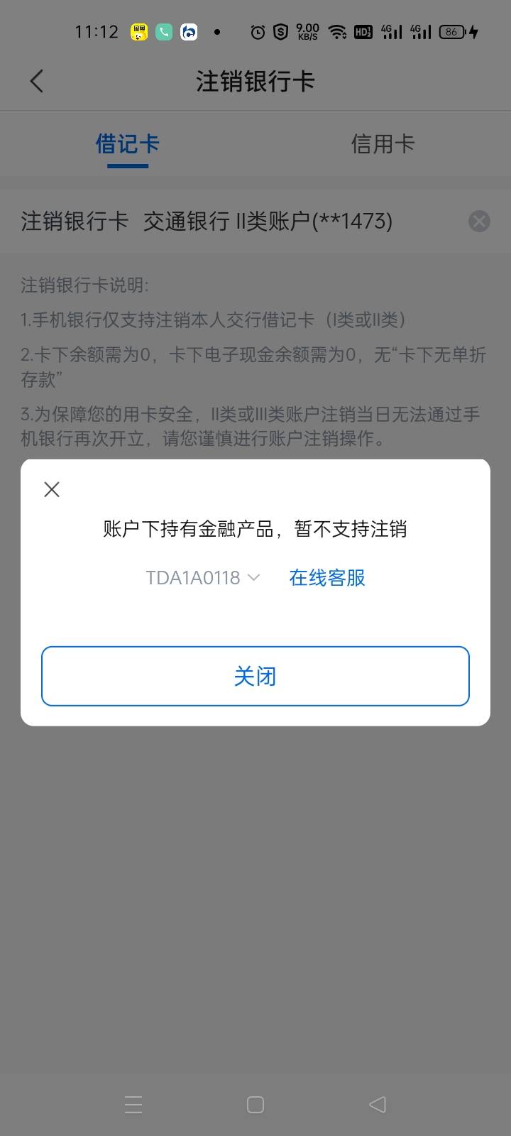 终于全部注销了，明天开泸州


97 / 作者:宁波躺平老哥 / 