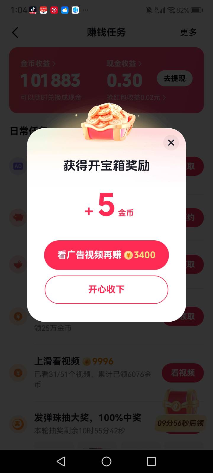 小抖勉强能看，不稳定


50 / 作者:中国银行在线客服 / 