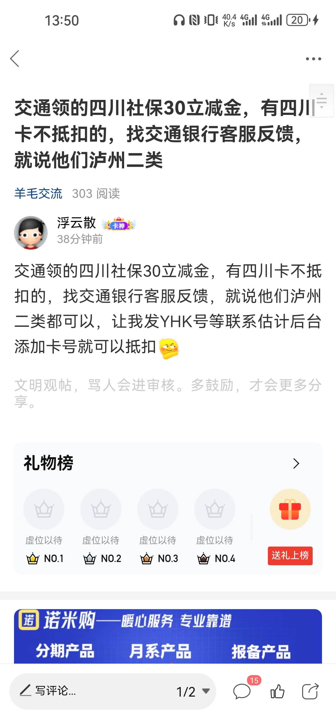 终于全部注销了，明天开泸州


69 / 作者:浮云散 / 