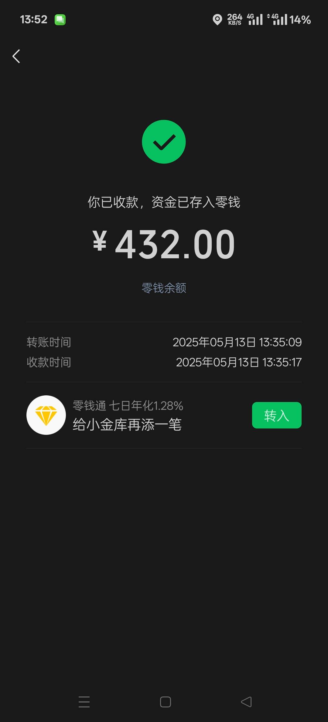 蛇钞450出了，还贴了18元的快递费，才润232，那些地方的号好啊？下次希望运气好约到个14 / 作者:幕僚！ / 