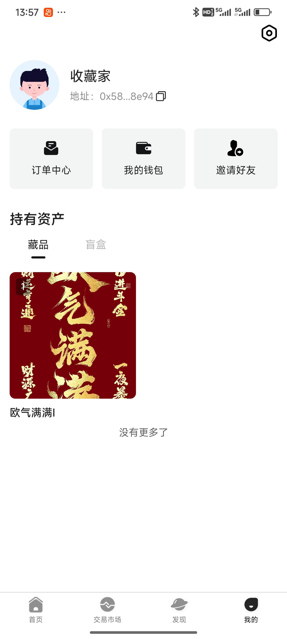这玩意啥时候能寄售啊

85 / 作者:好HHHH / 