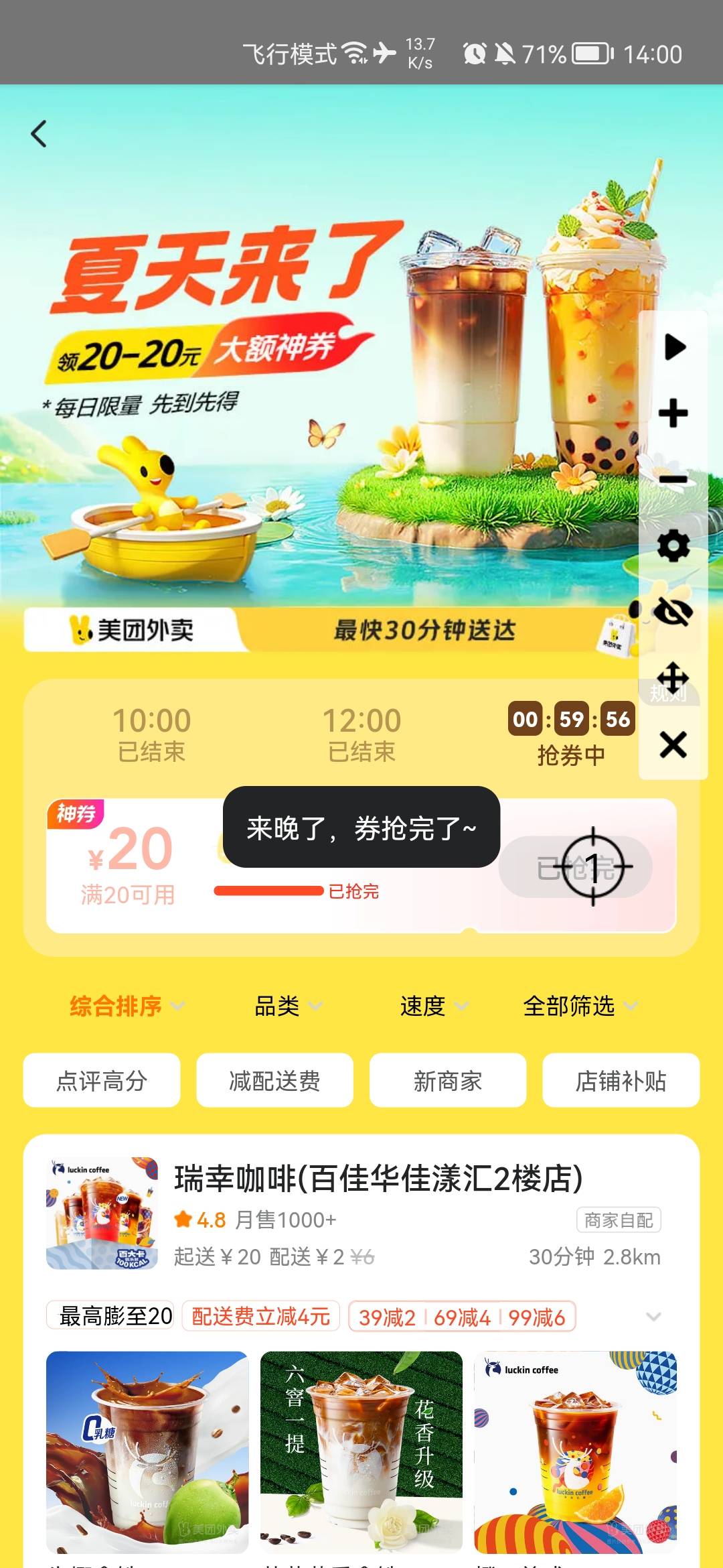 秒没，这是能抢得到的？

88 / 作者:z50401128 / 