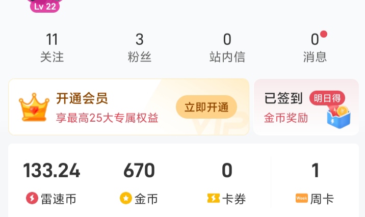上个月卖的雷速号。
还给我充了币，买了周卡。。

16 / 作者:你还这样 / 