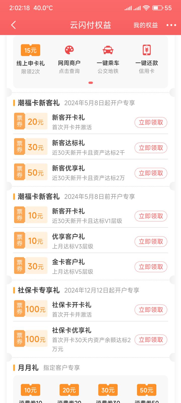 我这边民生办社保卡200毛，人比较社恐不想去网点

81 / 作者:你没那么爱我 / 