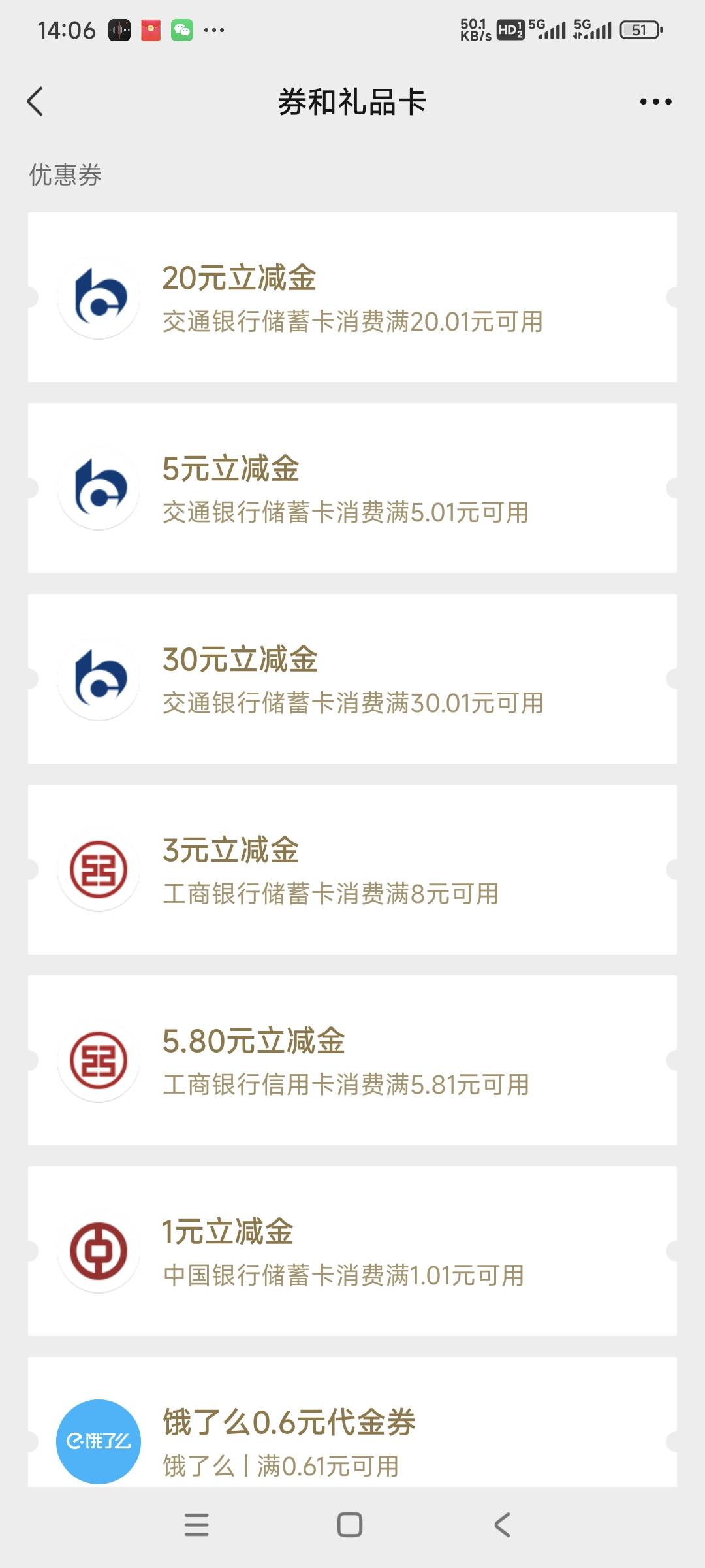 娇娇四川社保领了50立减金，成都卡不抵扣，有5张二类实在不想注销啊，只能等过期了。
47 / 作者:时日无多 / 