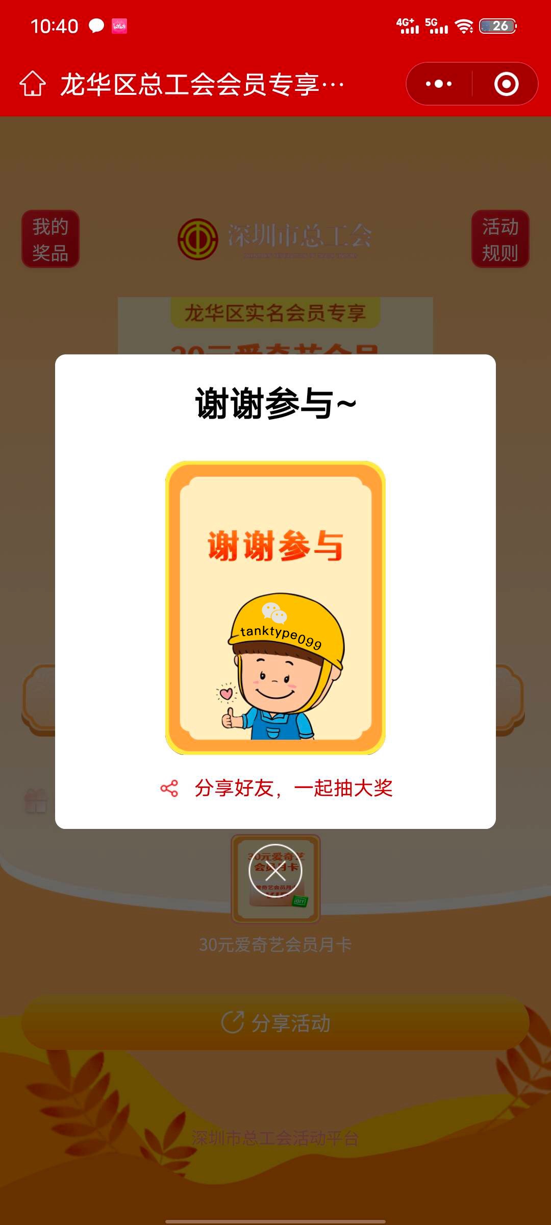 猪脚饭来一个会p手持的老哥，需要改名字和日期
95 / 作者:工艺和厨艺裁缝 / 