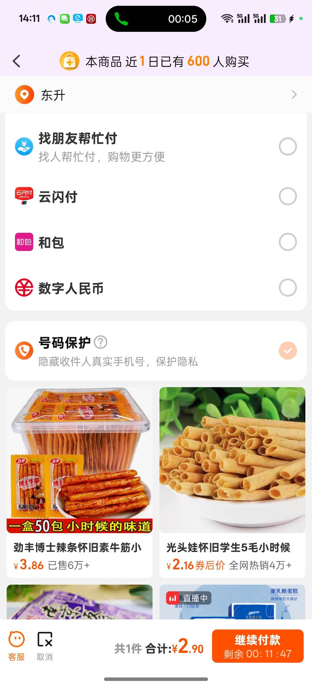 开了先用后付，去淘宝买先用后付商品，不显示先用后付入口，怎么办


18 / 作者:知鸟2026 / 