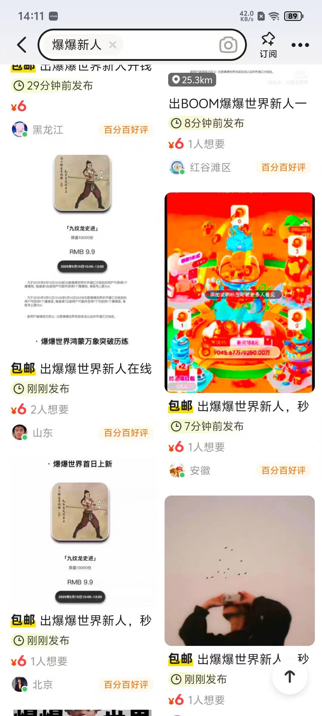 出爆爆新人兄弟们

77 / 作者:对的个 / 