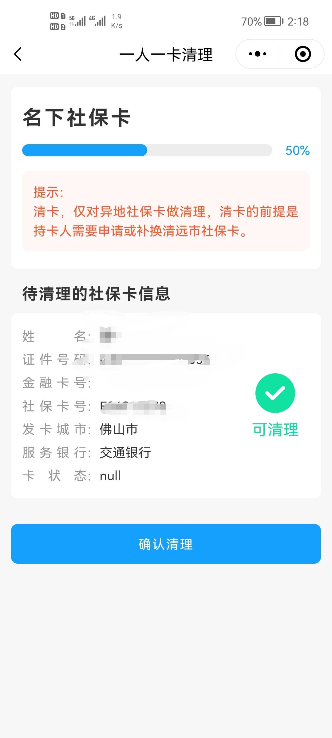 周五申请的，还没出金融卡号，是不是废了？

100 / 作者:二次元黄大仙 / 