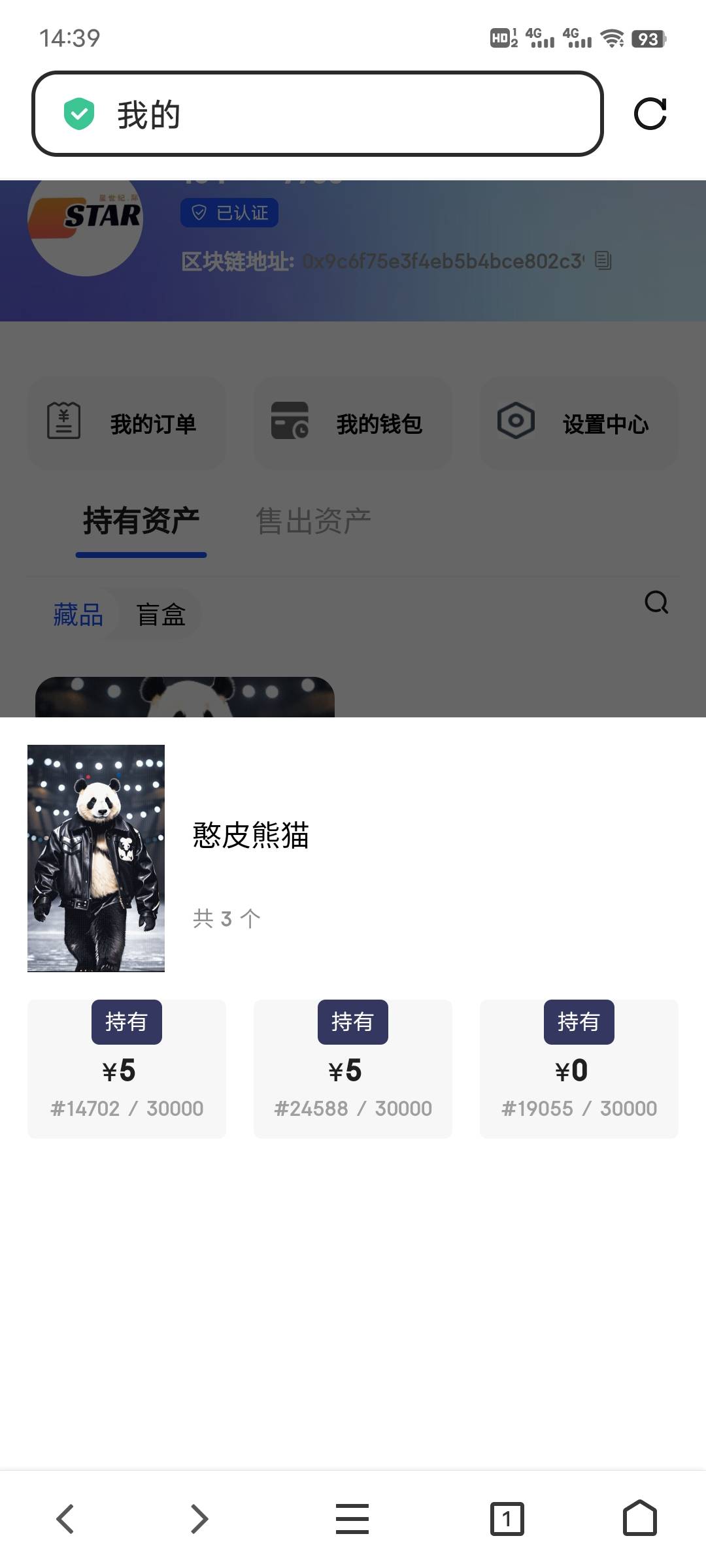 流通也才4700多份，抄两个挂壁熊猫玩玩

8 / 作者:午夜听风 / 