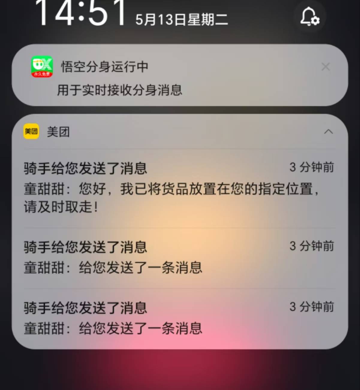 童甜甜，别一直送外卖了，记得休息一下吃个饭


2 / 作者:迈巴赫S680车主 / 