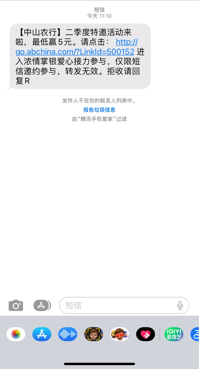 别参与老农中山这个活动，坑了我11块钱，不退款已经五个多小时了，还是没退

38 / 作者:刘浩存 / 