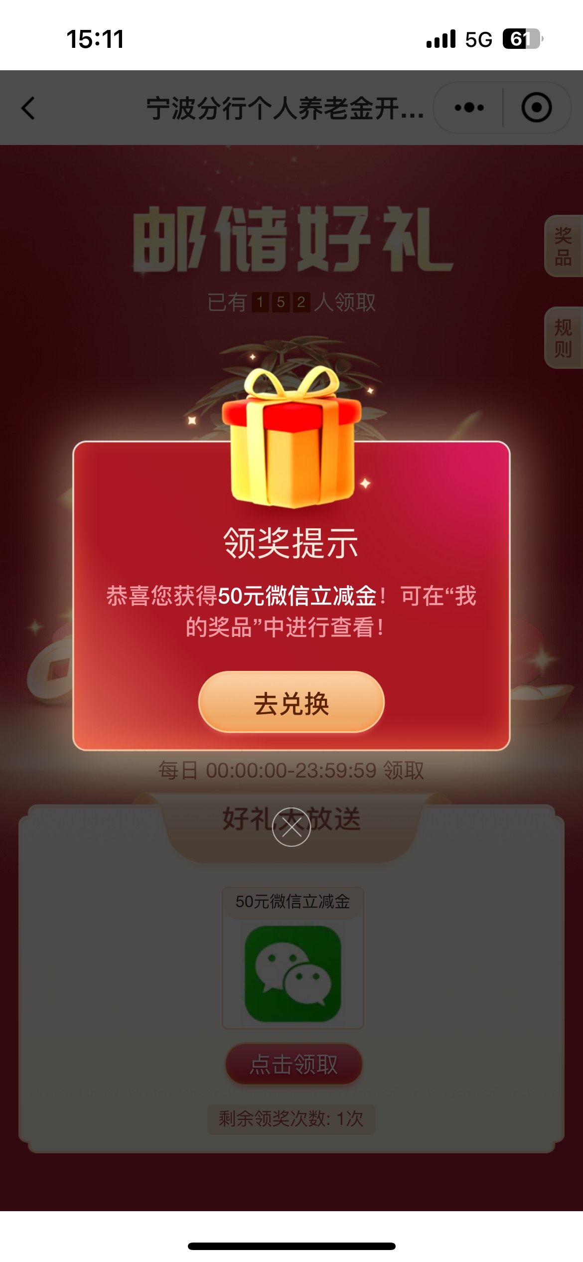 老哥们宁波邮储养老还有吗？

18 / 作者:广东最后一次 / 