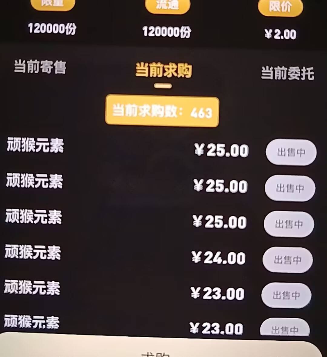 再也不敢笑顽猴开寄售2毛了

47 / 作者:午夜听风 / 
