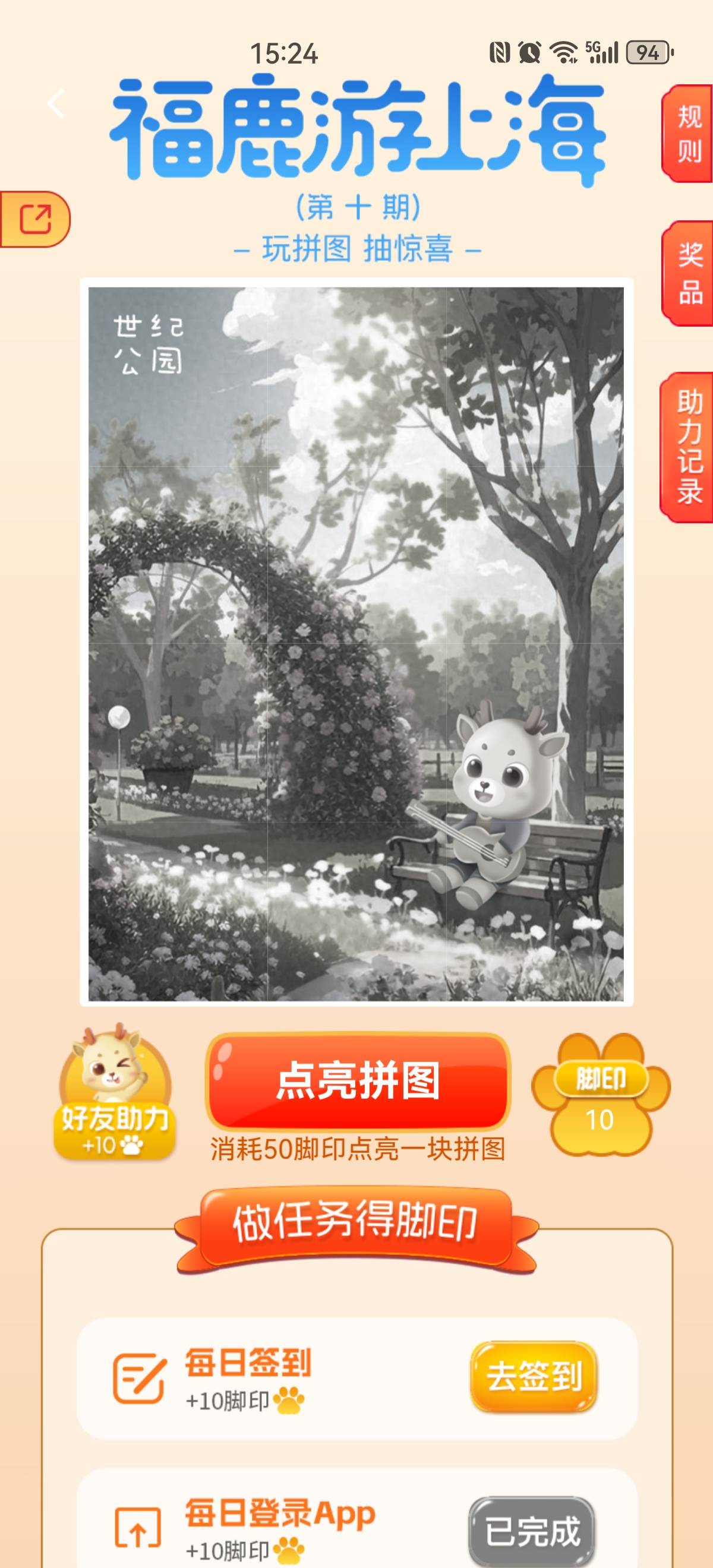华瑞银行第十期拼图更新

96 / 作者:搞钱！ / 