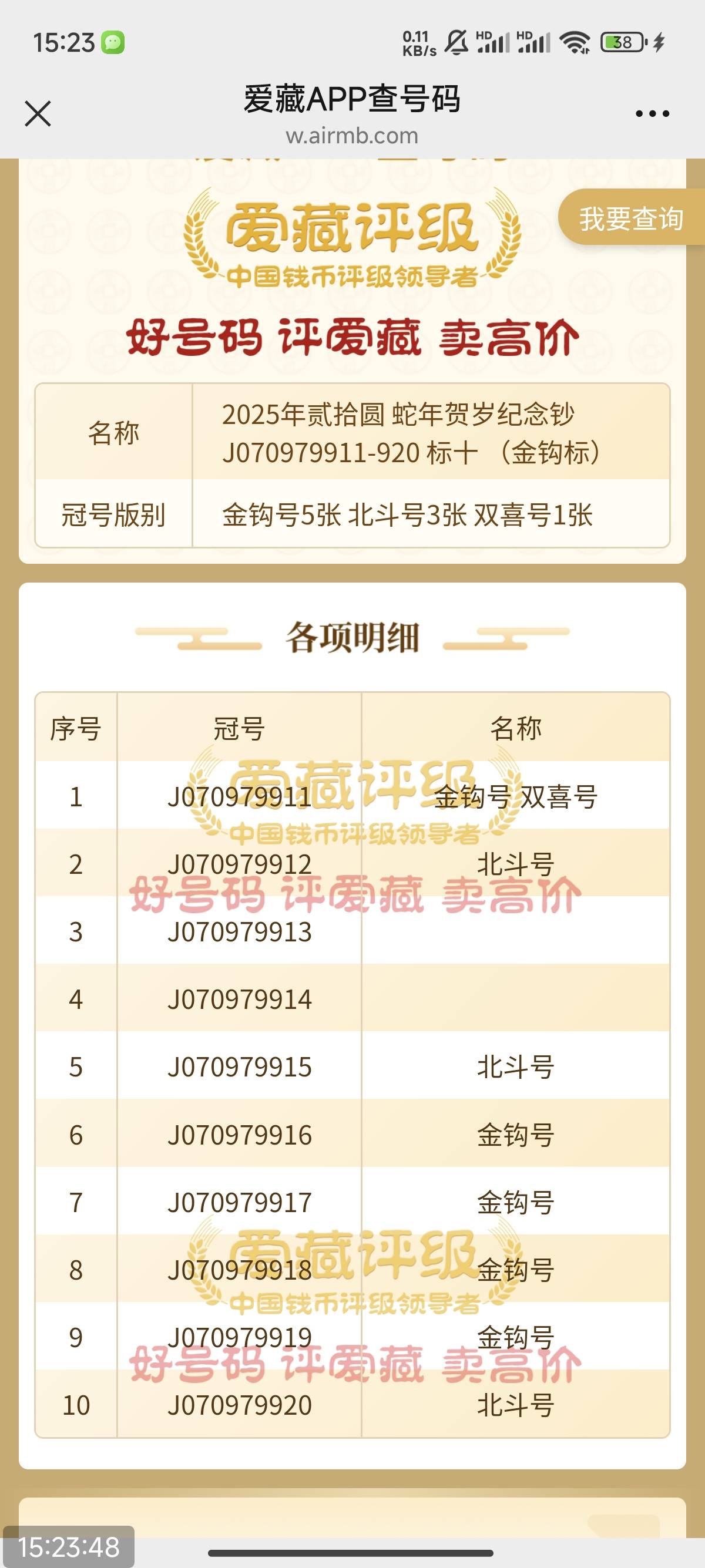 有老哥帮忙看下这10张值多少吗

82 / 作者:网友绝缘体 / 