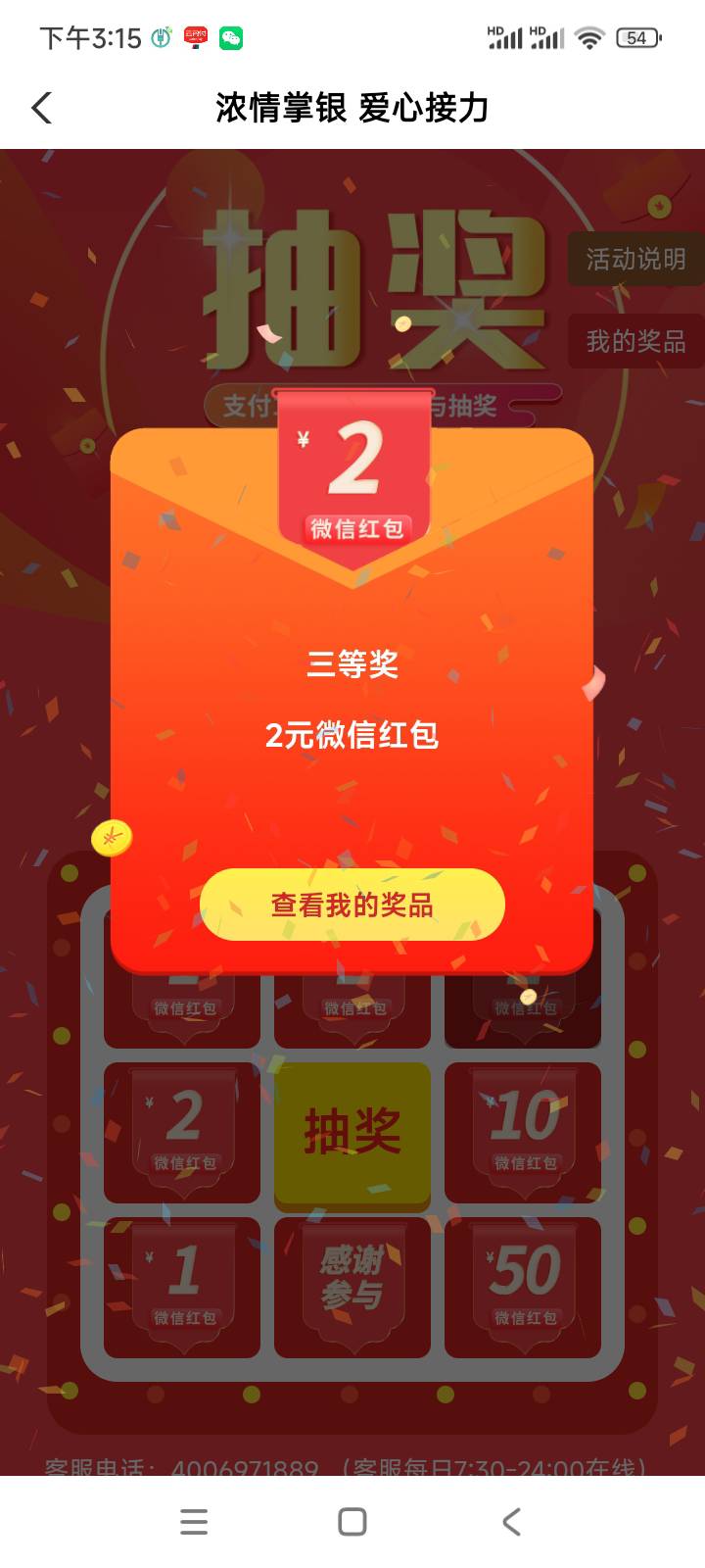  http://go.abchina.com/?LinkId=500152 浓情掌银爱心接力参与，仅限短信邀约参与

70 / 作者:往事成空 / 
