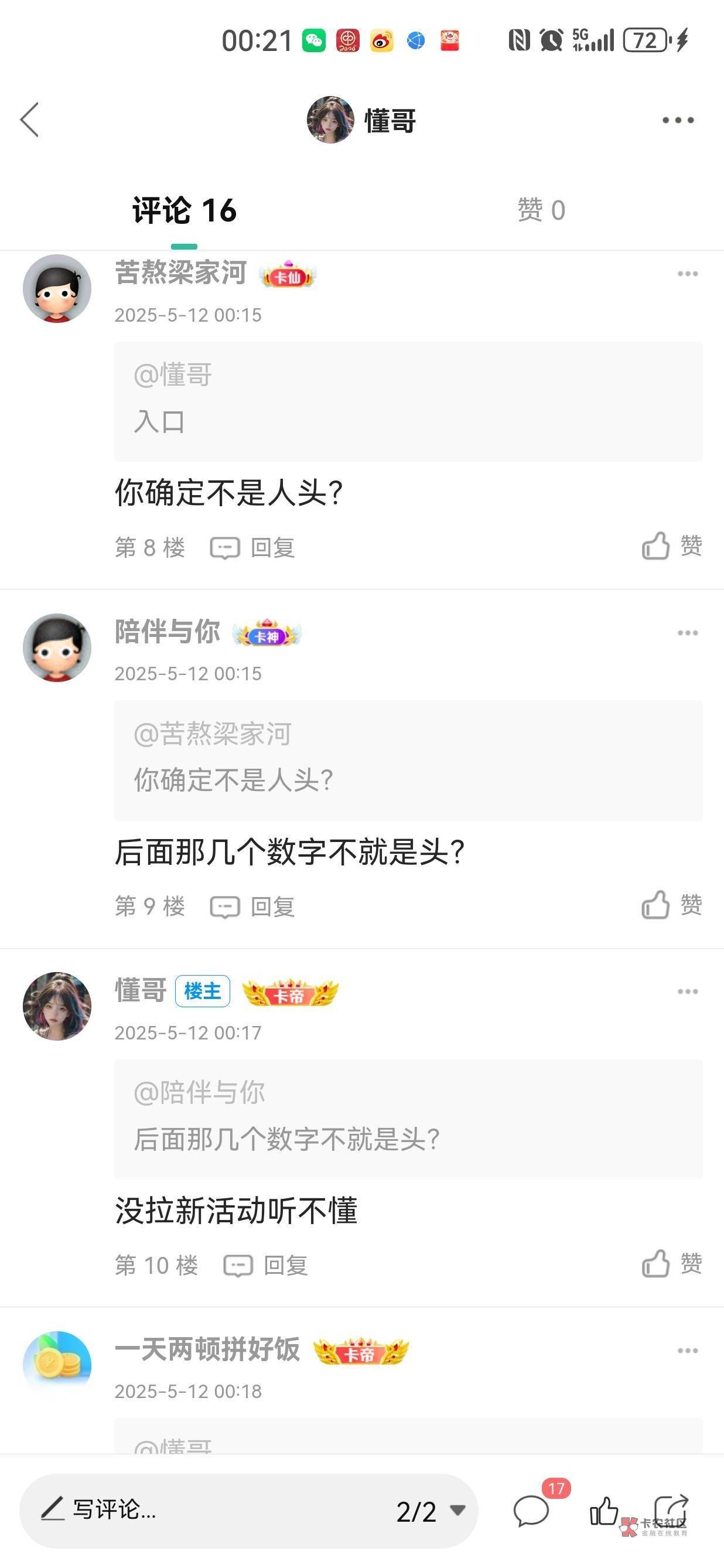 前天发的前5千人人猪脚饭，帖子删了，被某些人说我拉新，我是来打脸的

75 / 作者:懂哥 / 