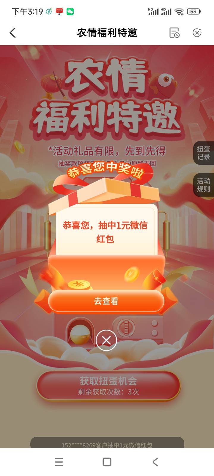  http://go.abchina.com/?LinkId=500152 浓情掌银爱心接力参与，仅限短信邀约参与

99 / 作者:往事成空 / 