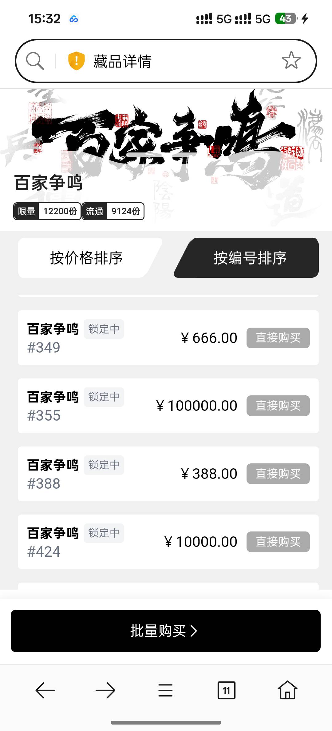 还真有挂10万的？


15 / 作者:小狗说忘忘忘 / 