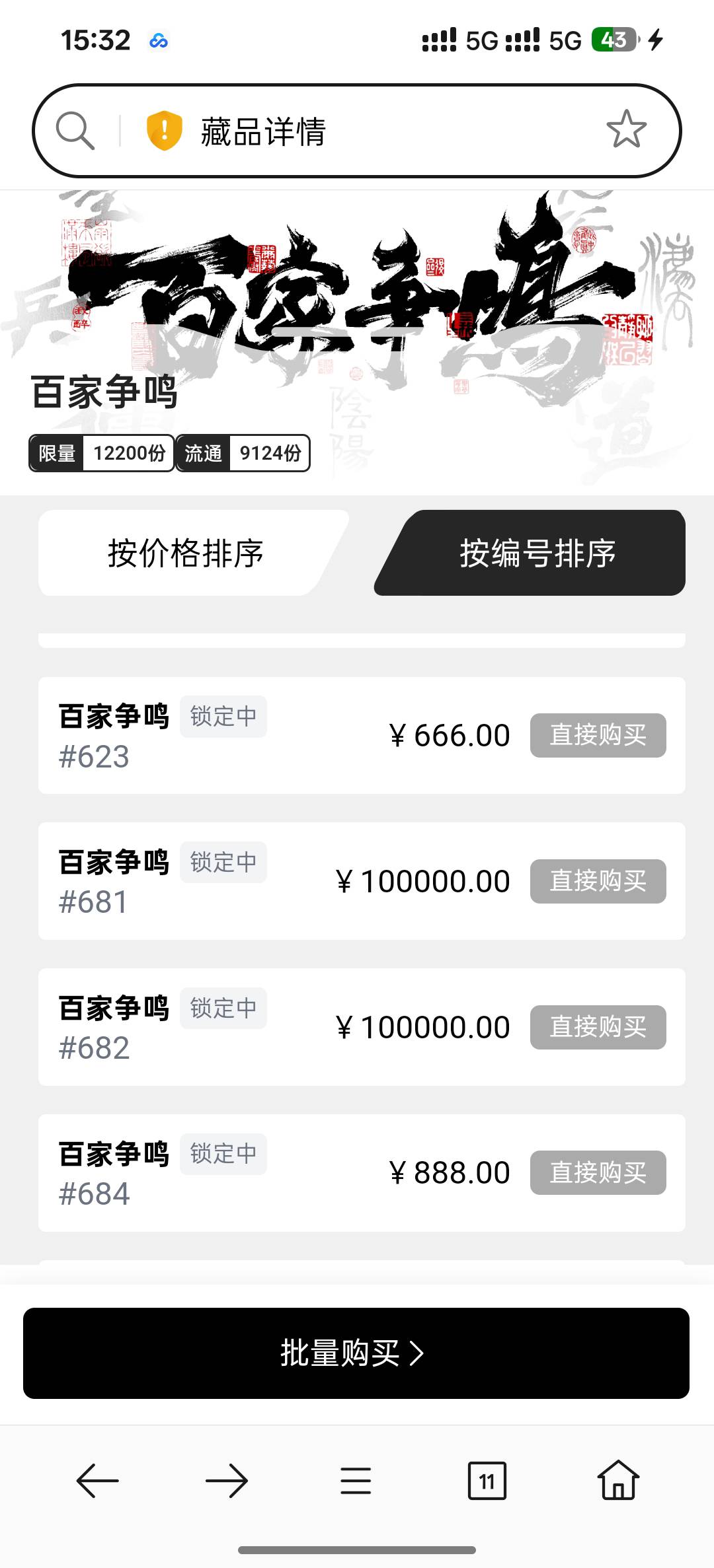 还真有挂10万的？


66 / 作者:小狗说忘忘忘 / 