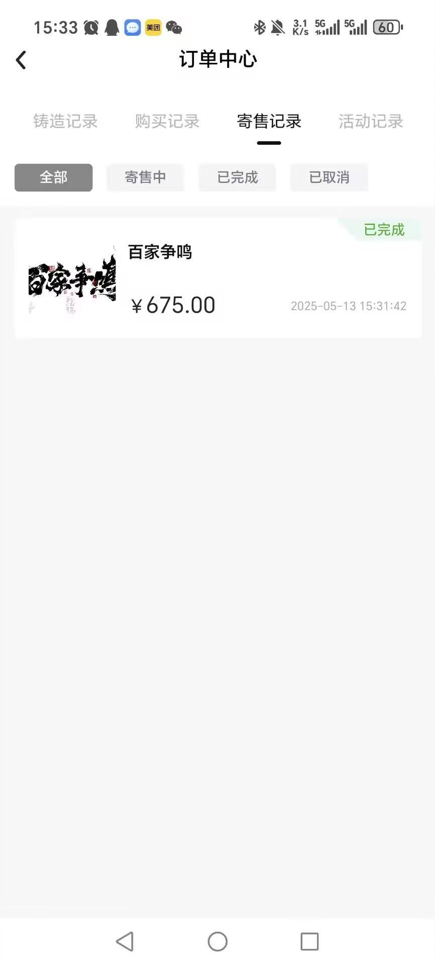 起飞了，xs更牛逼

2 / 作者:黑色的海 / 