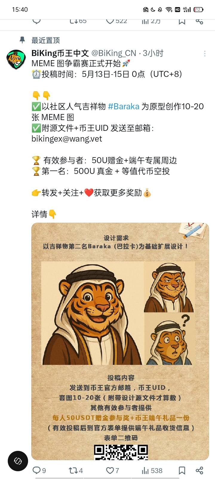 币王又来人人50赠金了，冲啊 老哥们

8 / 作者:马达卵 / 