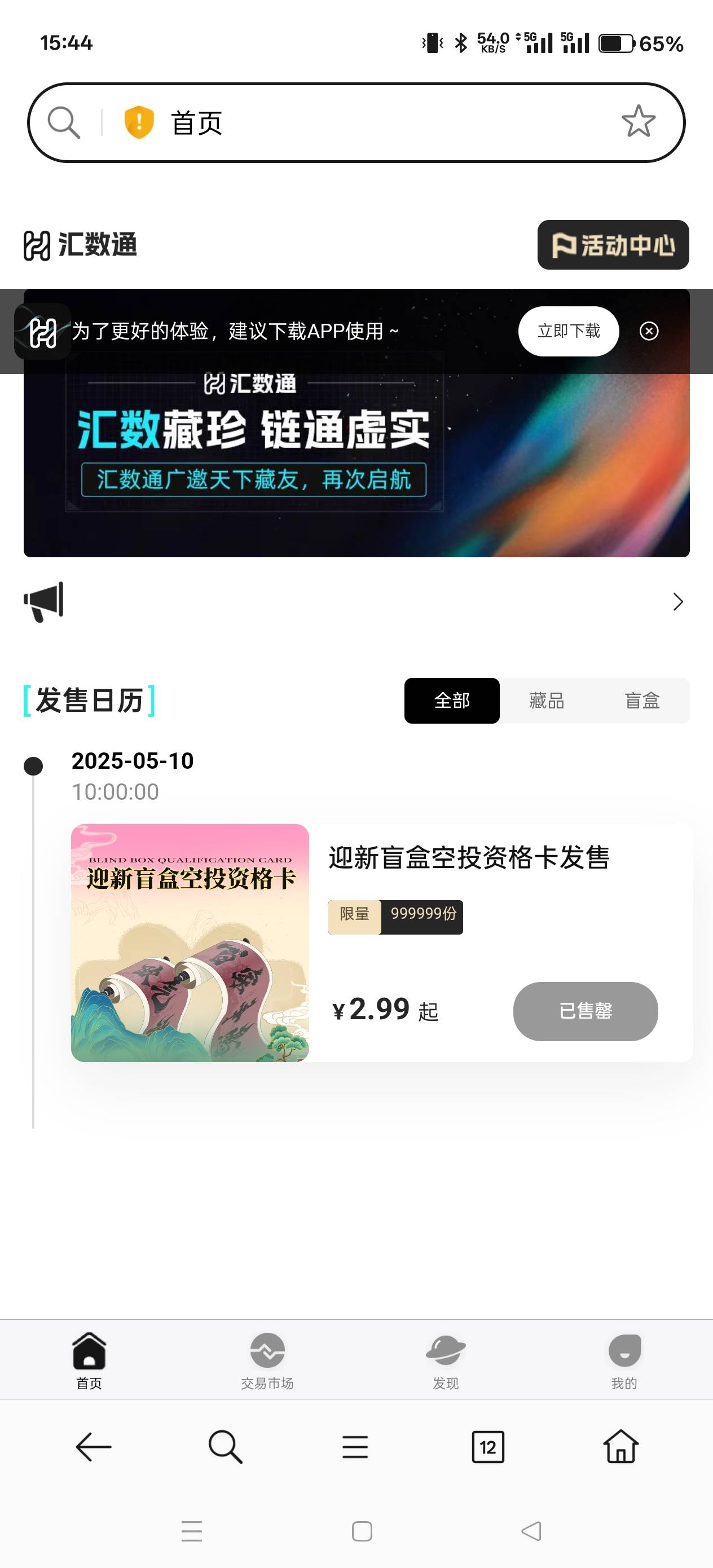 是买了这个盲盒都有吗，我没格局没买

15 / 作者:天天被骗 / 