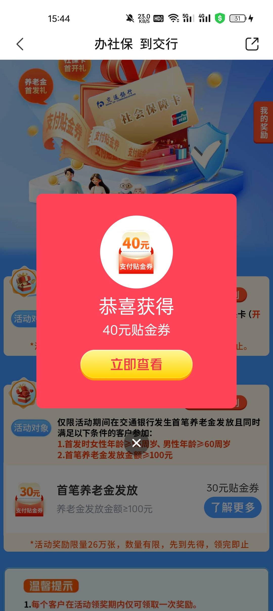 周六荔湾可以了

4 / 作者:素昧平生 / 