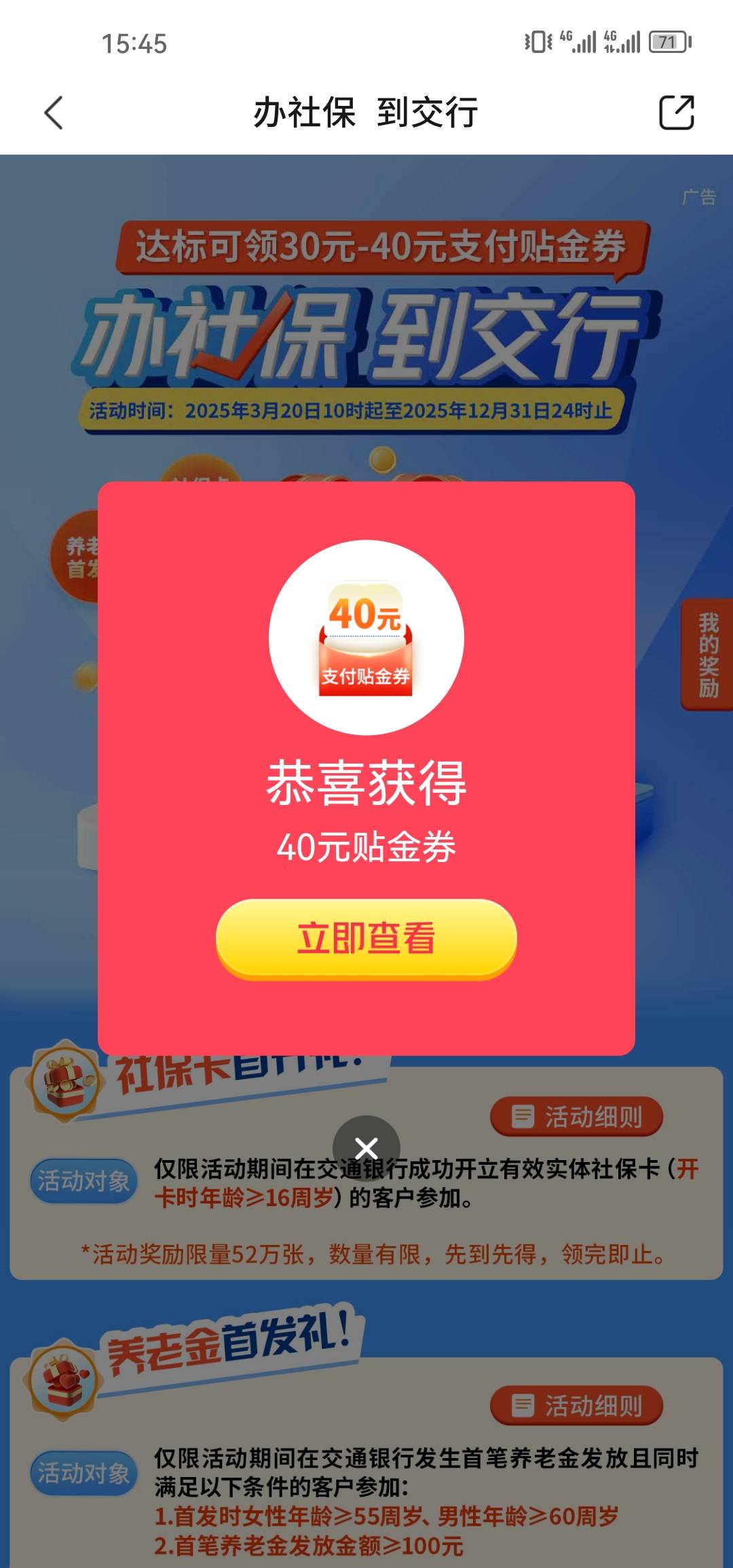 上周5开的越秀支行可以领了，等了4天

84 / 作者:浅酌流年 / 