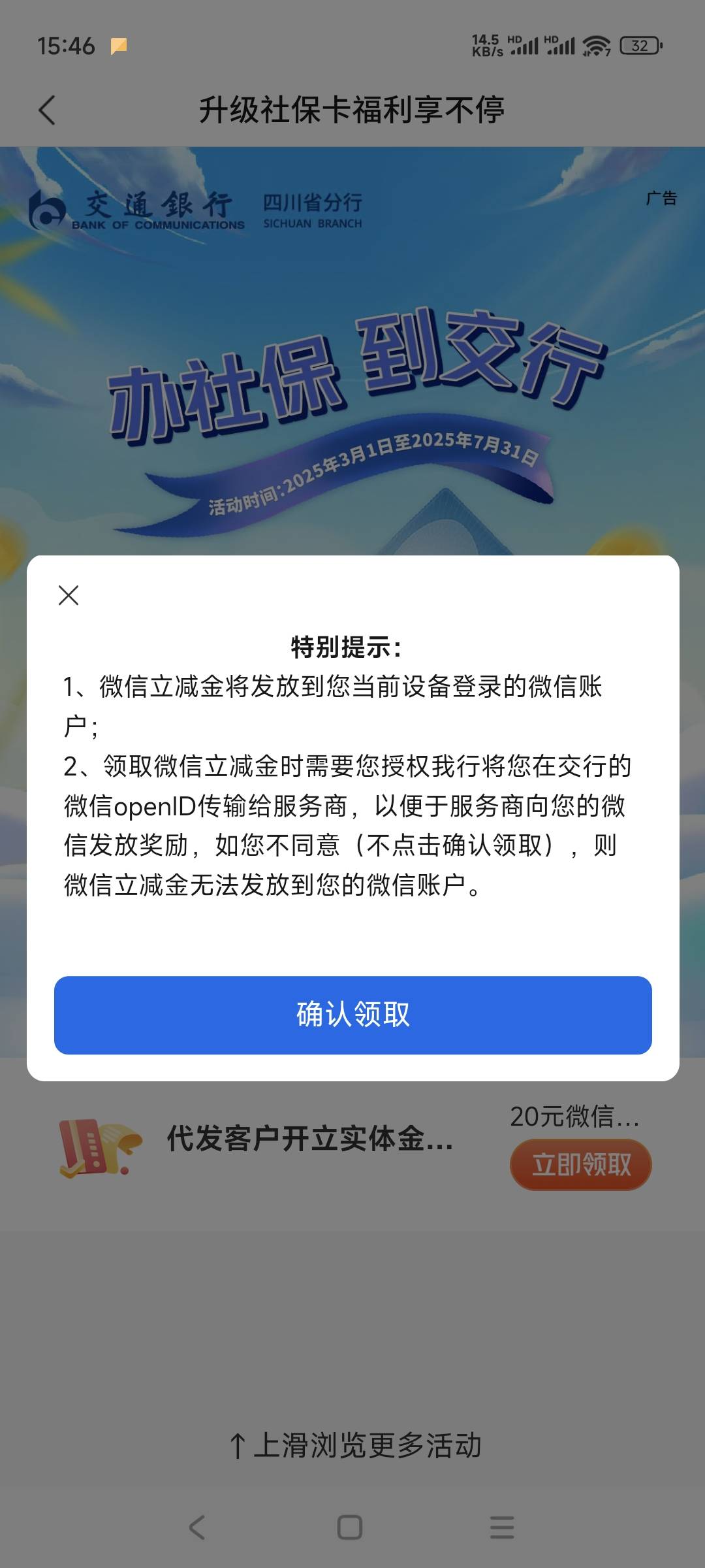 周六开的越秀区终于可以了，听说成都30+20成都卡不抵扣，让我朋友帮我领了，拿下

52 / 作者:小汤圆. / 