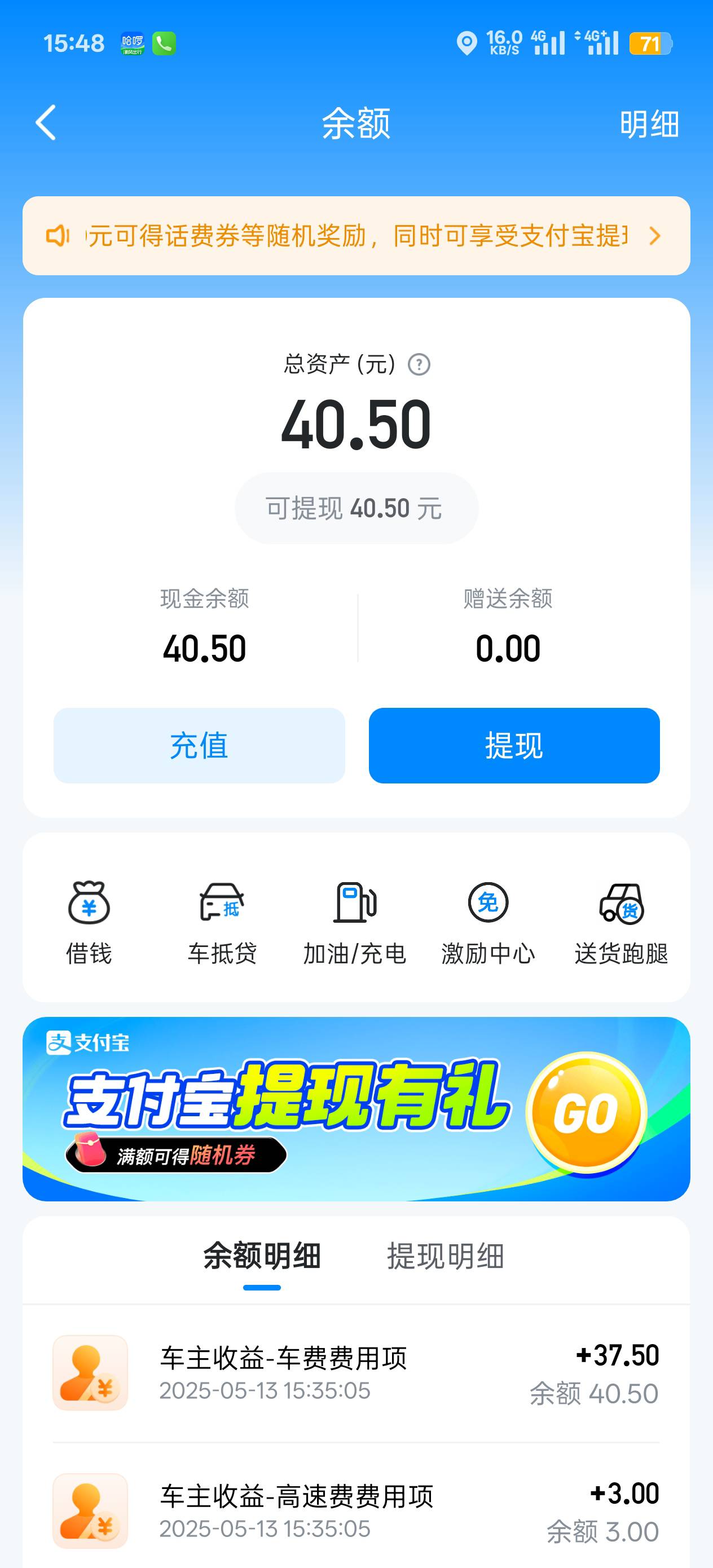 休息没活干，出去跑两单独享的顺风单，油费40，赚40块的吃饭钱。


28 / 作者:陈苦苦 / 