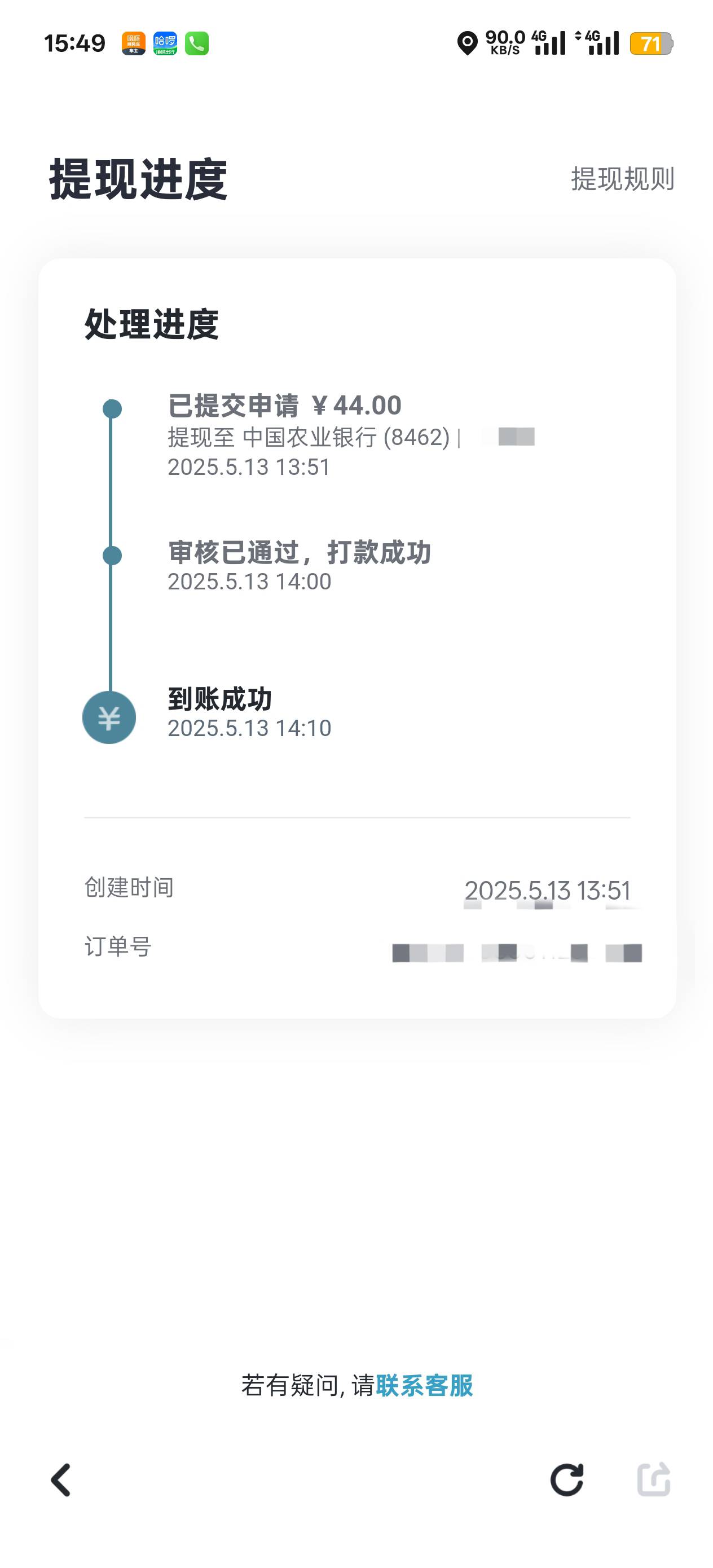 休息没活干，出去跑两单独享的顺风单，油费40，赚40块的吃饭钱。


91 / 作者:陈苦苦 / 