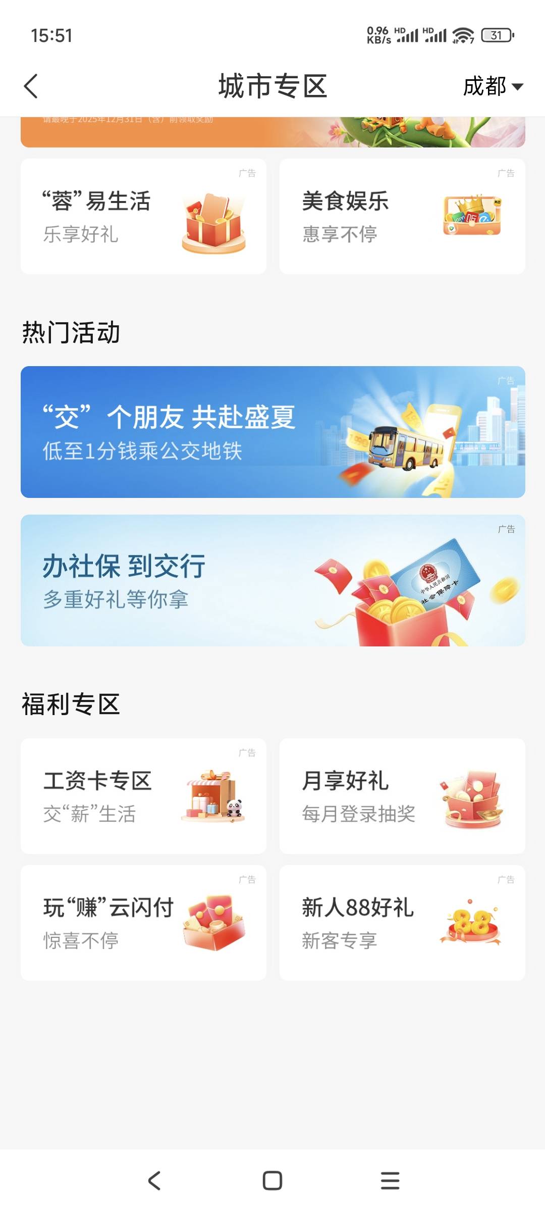 周六开的越秀区终于可以了，听说成都30+20成都卡不抵扣，让我朋友帮我领了，拿下

33 / 作者:小汤圆. / 