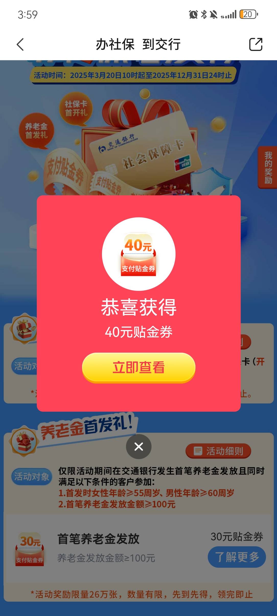 这广州支行的可以领了，我还以为这支行倒闭了呢


60 / 作者:嘿嘿嘿嘿结婚的 / 