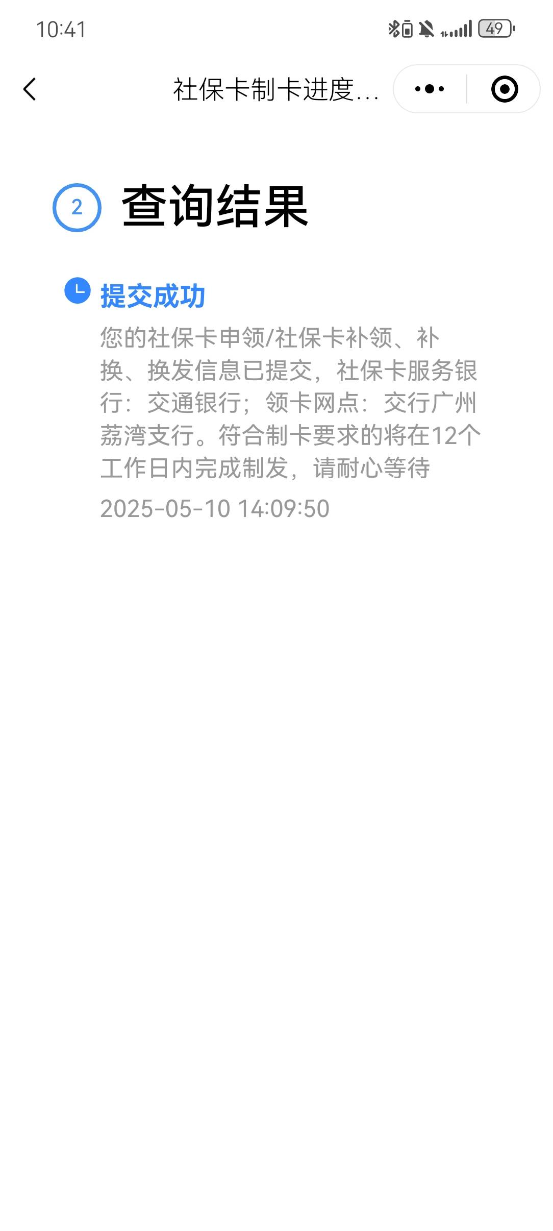 这广州支行的可以领了，我还以为这支行倒闭了呢


3 / 作者:嘿嘿嘿嘿结婚的 / 