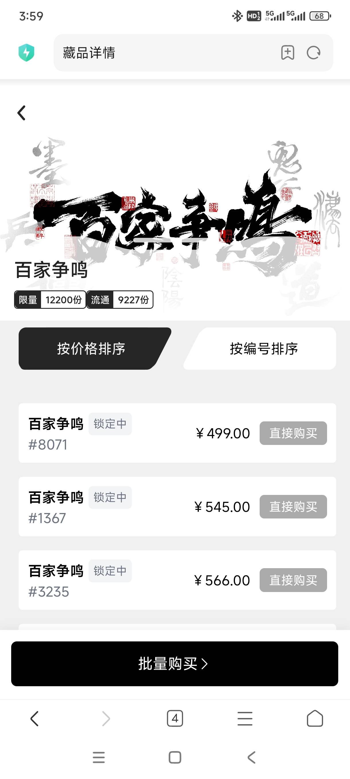 最低500了，卖掉的老哥有没拍大腿

33 / 作者:嘎子不偷申请 / 