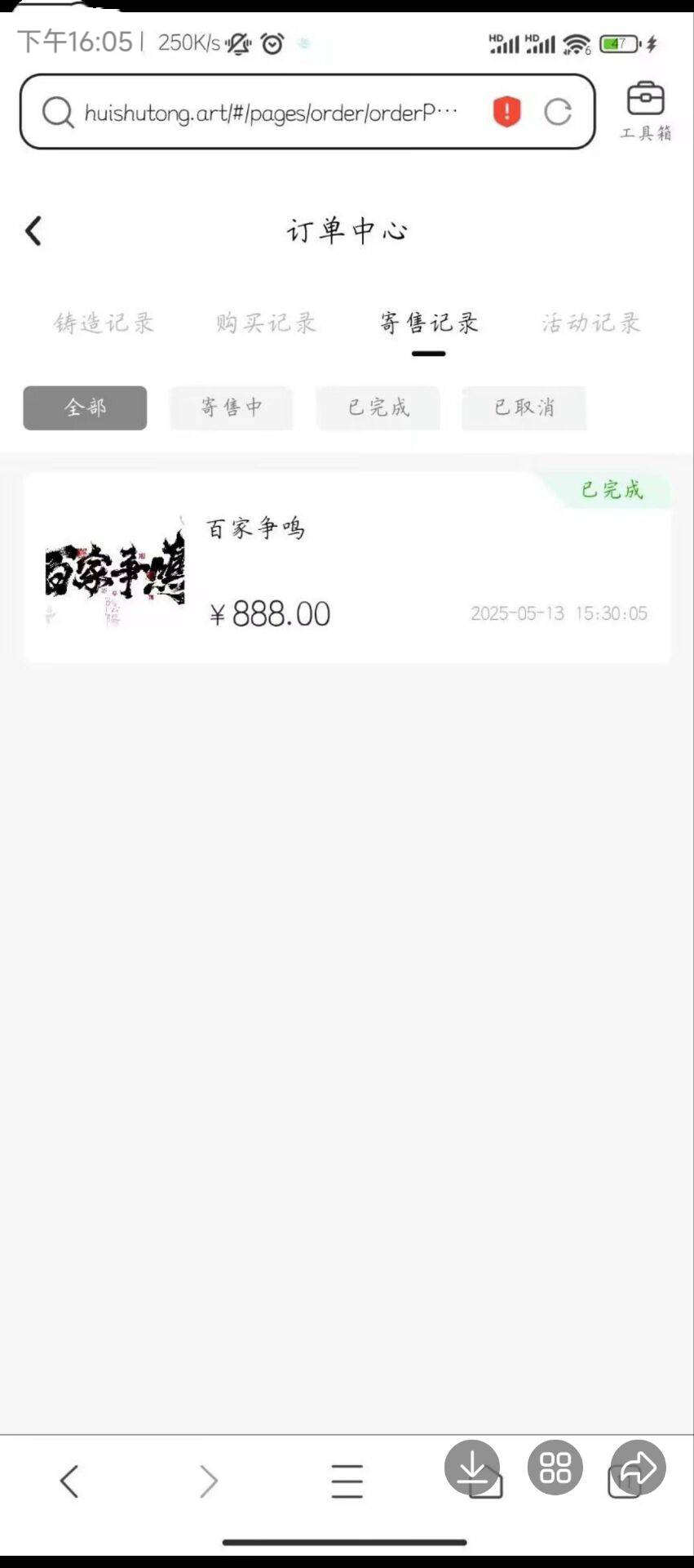 不等了，直接出了，888还行吧

87 / 作者:好HHHH / 