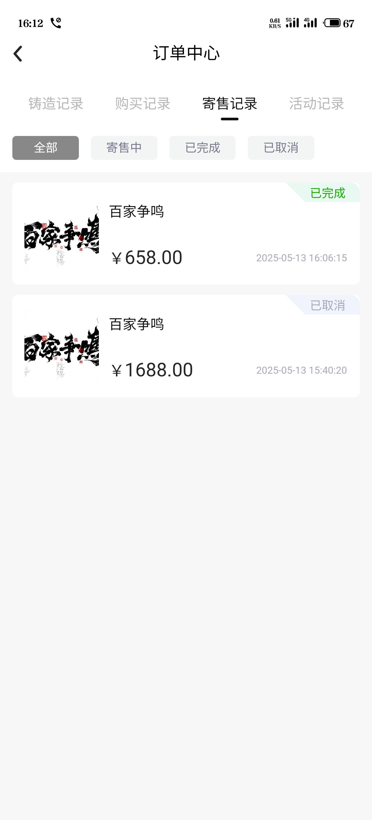 600多跑了，管TM的反正白嫖

40 / 作者:江湖一斗 / 