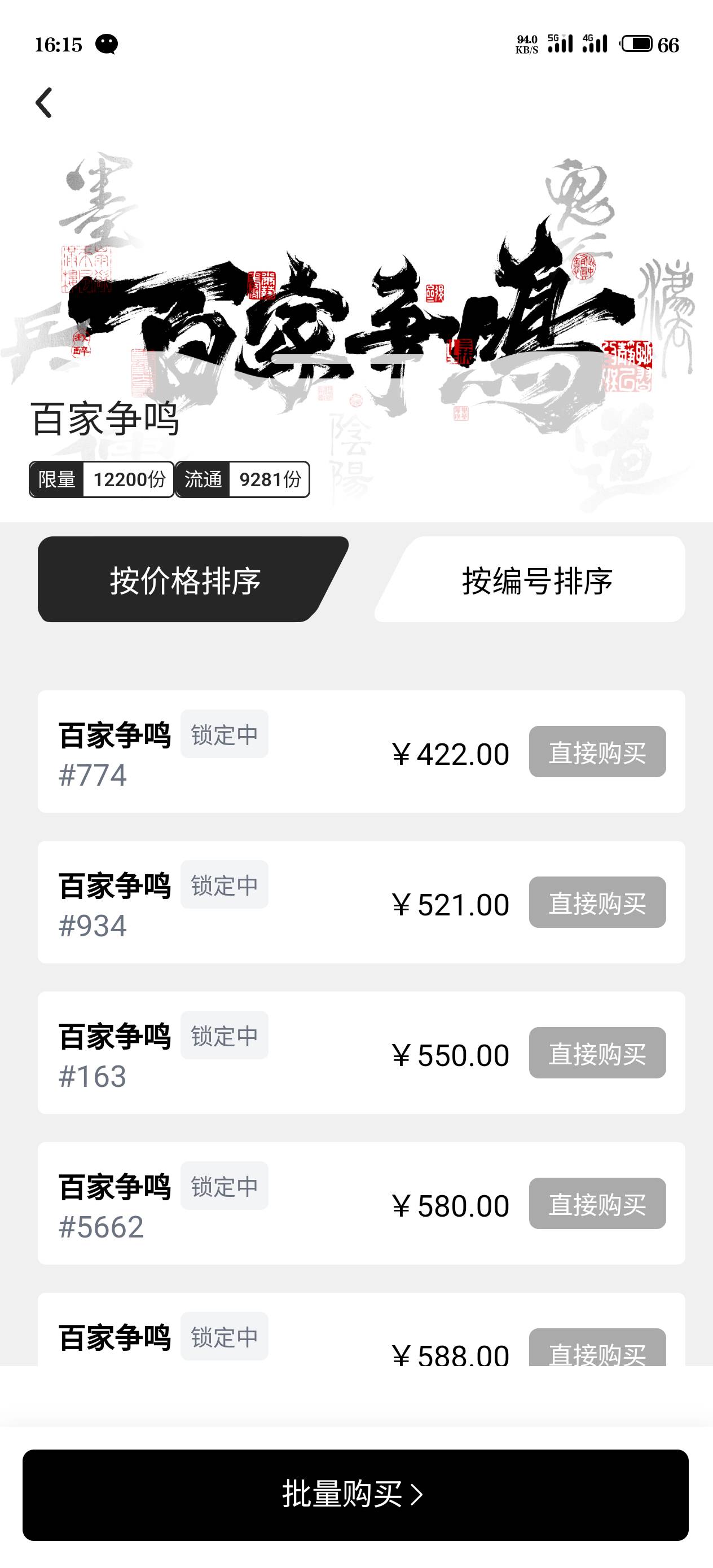 600多跑了，管TM的反正白嫖

4 / 作者:江湖一斗 / 