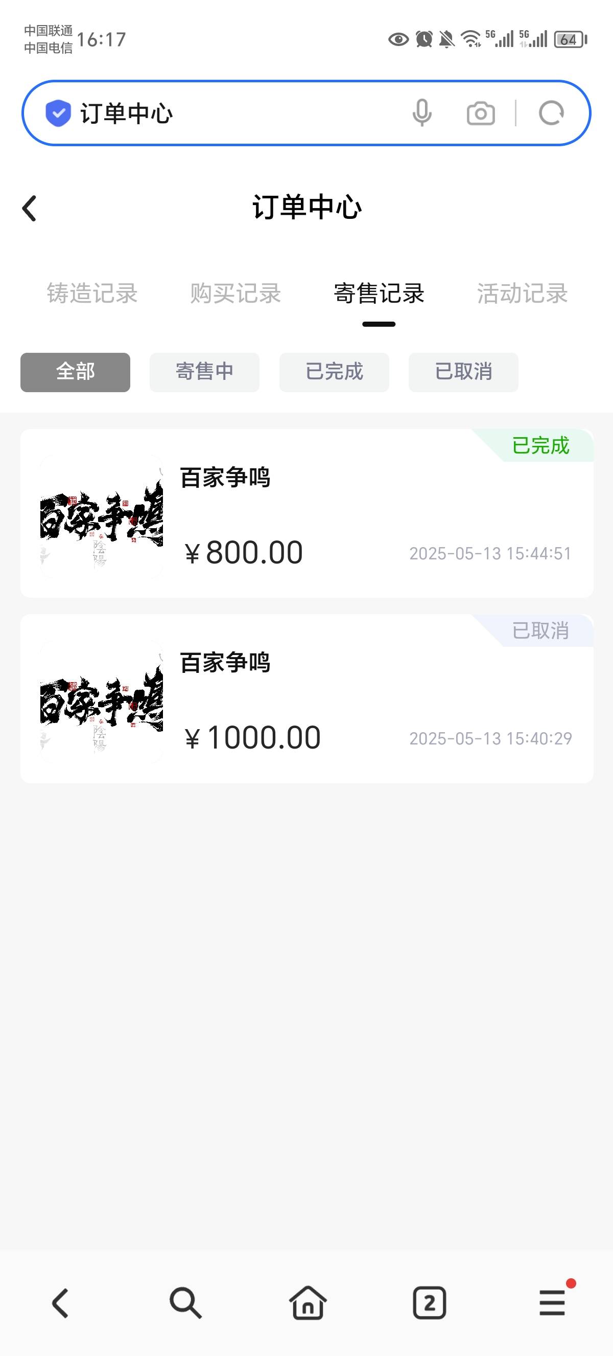 800出了 挂1000没人拍

72 / 作者:雨好大鸭 / 