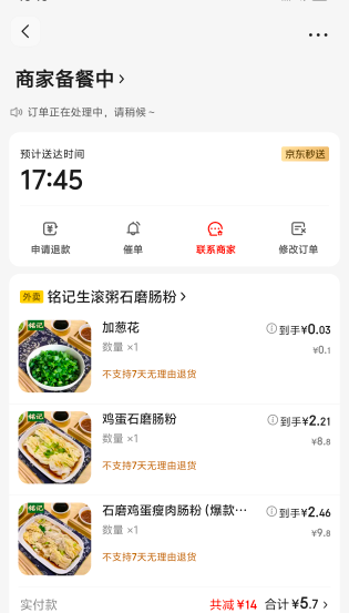 先吃再说第一次光顾给多点谢谢老板生意兴隆

97 / 作者:真的很难受 / 