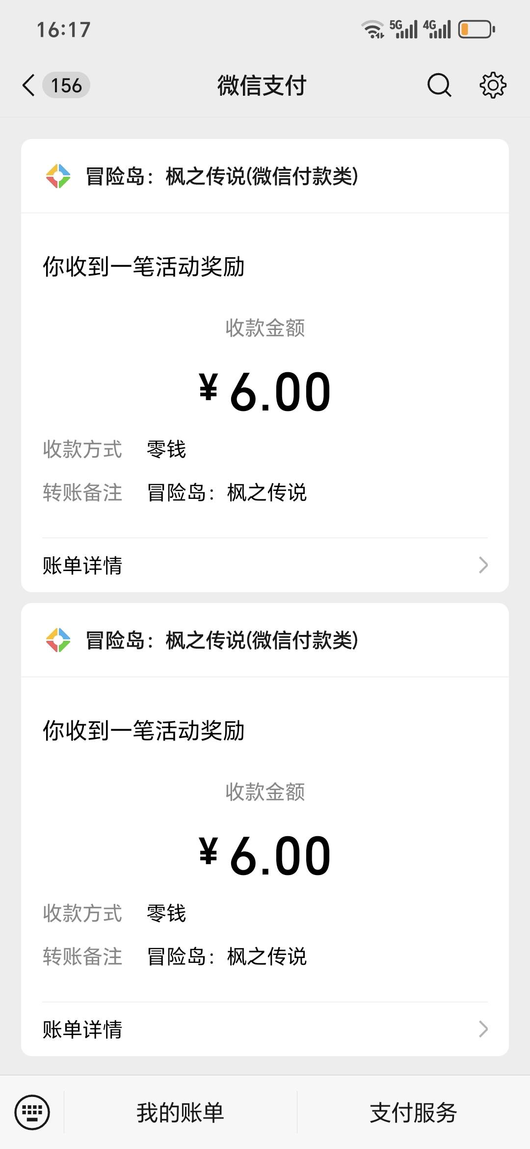 你们动动手指就破k了吗？我tm赚的都是黑奴钱啊，10个v才120结束了

66 / 作者:天天羊毛 / 