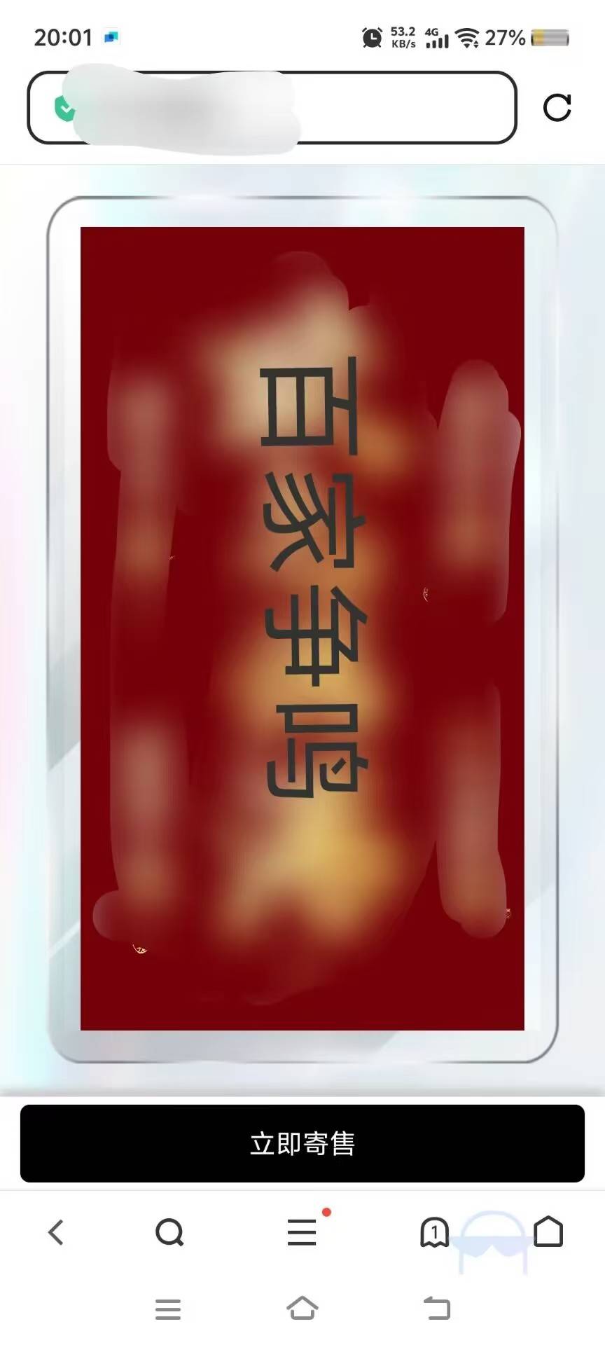 你的意思是说 
 你火兔转发➕验资68秒出4个 净赚272？
 又随手验资了顽猴闲鱼4500有人39 / 作者:镇魂歌 / 
