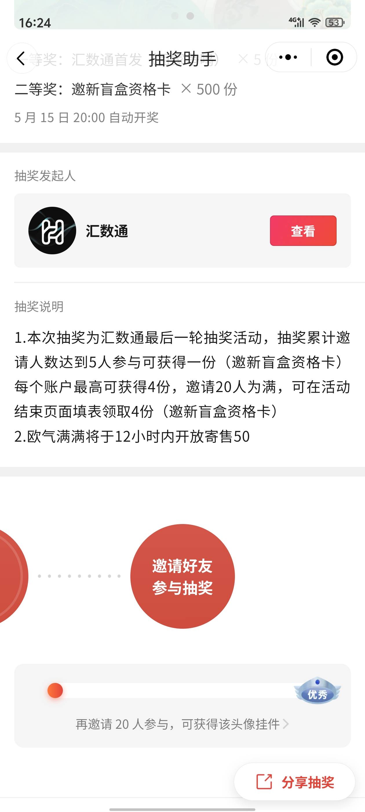 没事老哥们欧气满满也有50

54 / 作者:真的很难受 / 
