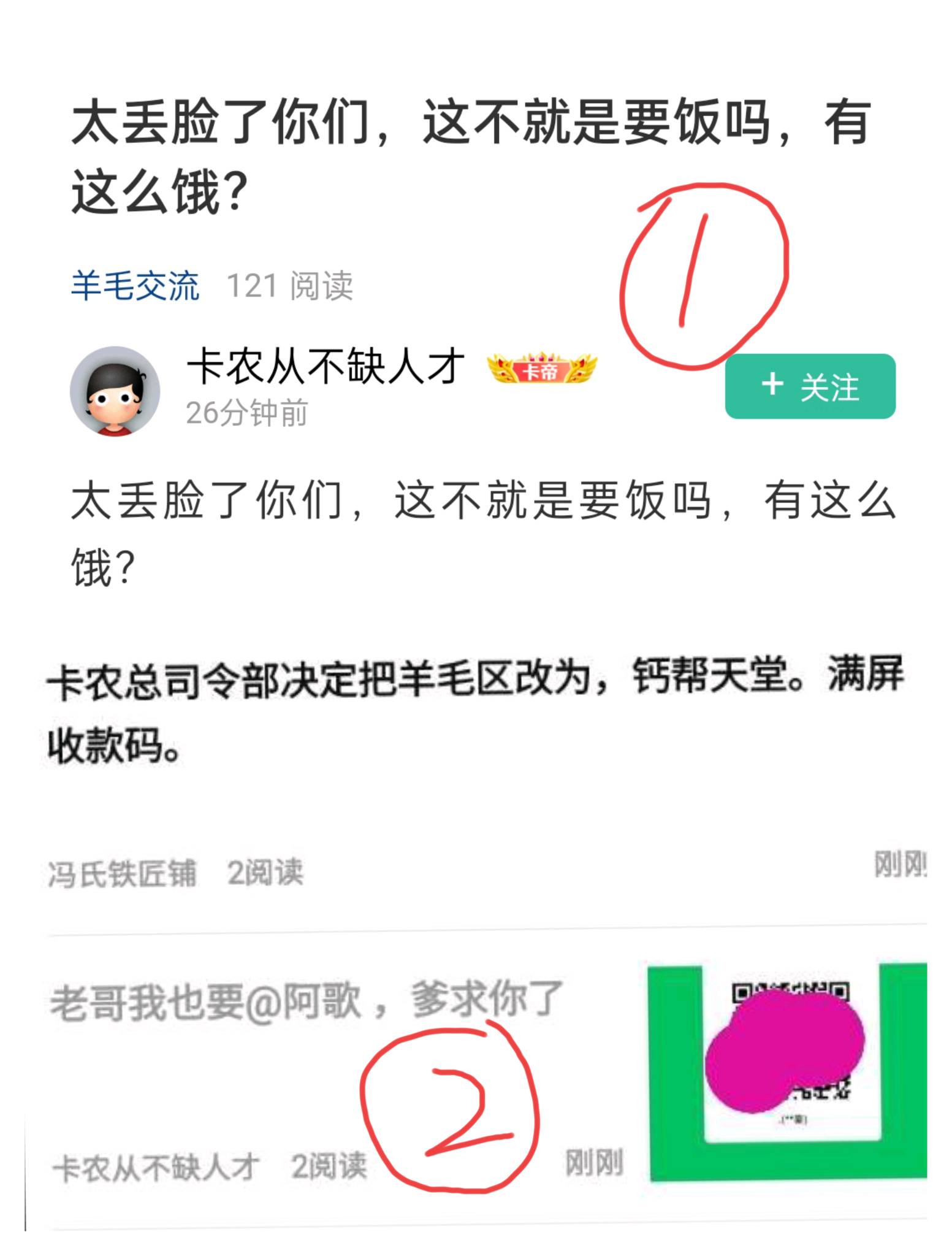 跑了两天，举报了50多家京东外卖非堂食店铺，问了客服举报成功一家给40饭卡，一周之内51 / 作者:洛落万物生 / 