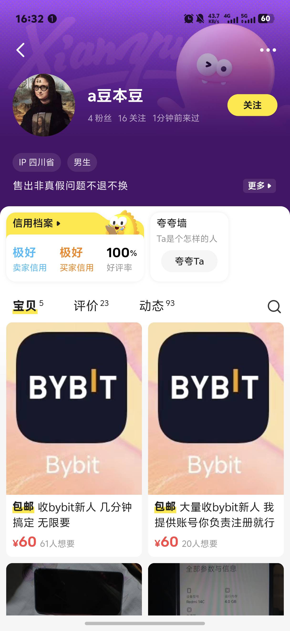 兄弟们注意一下这个人 实名完找理由不确认 我直接给他号停用封禁了 注意别被骗了 磨磨40 / 作者:用户名0423 / 
