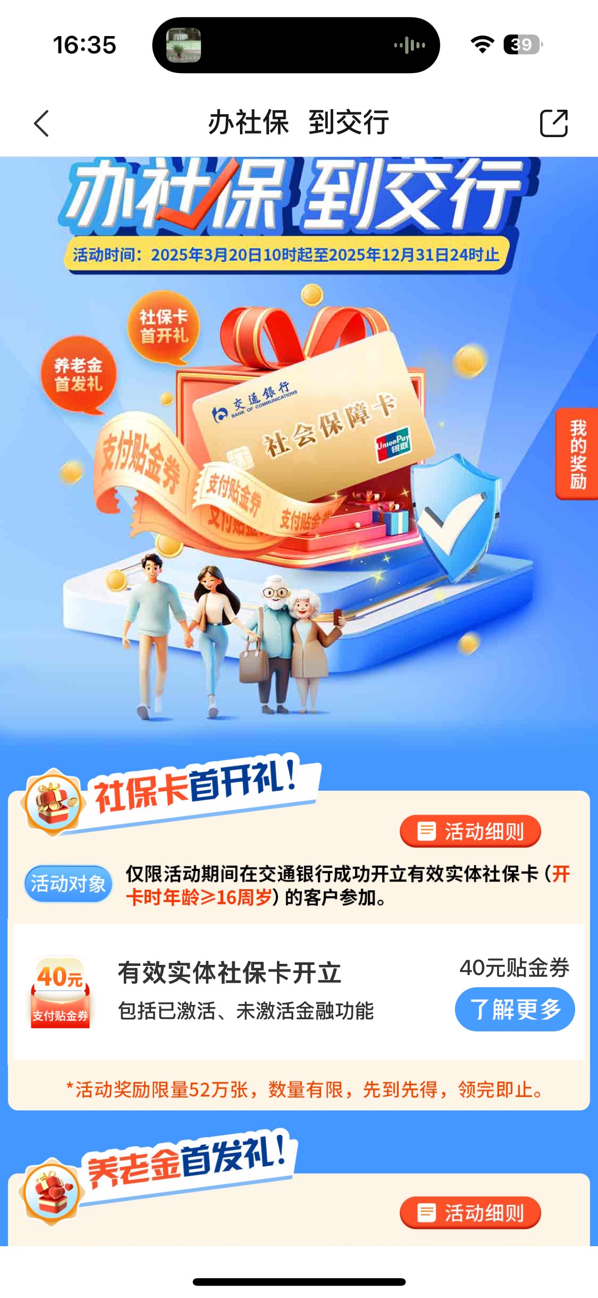 老鸽 交行这个40贴金券限卡吗 今天把之前光大取消了

34 / 作者:⁣⁣草莓君 / 